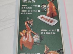 菜单-稻香酒家(天河城店)