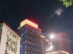 -珠海拱北口岸希尔顿欢朋酒店