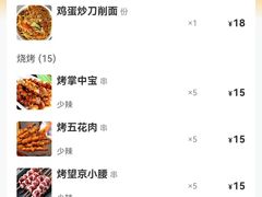 -老九圆山西面馆(CBD店)