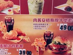 -麦当劳(大栅栏店)