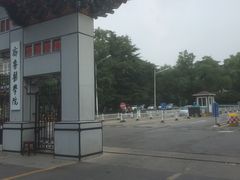 -山东大学(趵突泉校区)