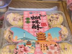 -矮子馅饼(大成路店)