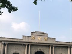 -南京中国近代史遗址博物馆(南京总统府)