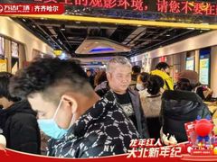 -万达广场(齐齐哈尔建华店)