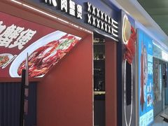 -新奥购物中心