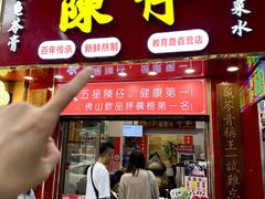 -陳仔(北京路店)