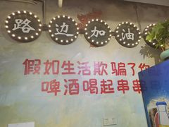 -马路边边火锅串串(观前街店)