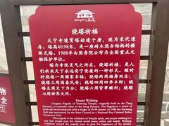 -天宁寺
