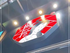 -茶颜悦色(嘉顿新天地店)