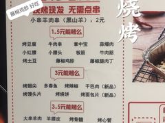 -清真·老金烧烤(舜华南路店)