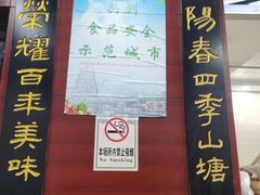 -荣阳楼(山塘街店)