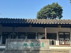 -常熟方塔园