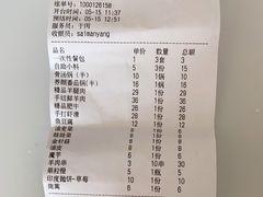 -草原塞蛮羊火锅城(港湾店)