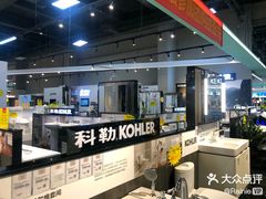 -百安居装修设计中心(海珠店)