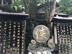 -天龙八部武侠城