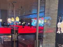 -刘一手重庆火锅(万达广场颍泉店)