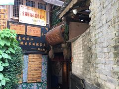 门面-侯家庄阿才有品私房菜馆