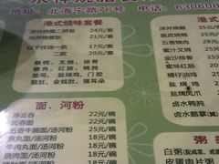 -永祥烧腊餐厅(虹口店)
