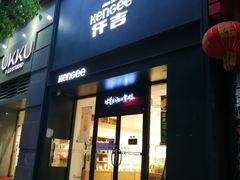 门面-仟吉KenGee(银港店)