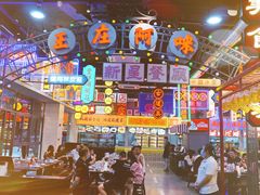 -王庄阿咪海鲜大排档(象园店)