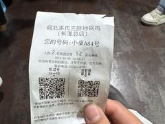 -皖北巫氏三胖地锅鸡(长淮总店)