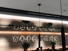 -首秀·四川料理(吾悦广场店)