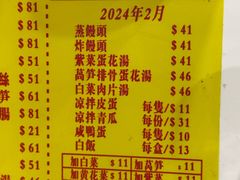 -酸辣粉(氹仔店)