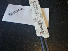 -江户前日本料理(瑞诗酒店店)
