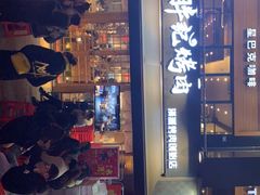 -胖记烤肉(江汉路店)