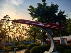 -成飞公园