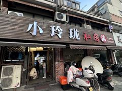 门面-小玲珑私房菜(红丰店)