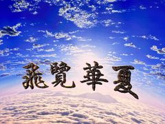 -蓟州溶洞风景区