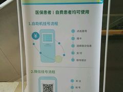 -北京积水潭医院(回龙观院区)