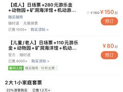 -长鹿旅游休博园