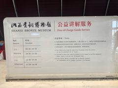 -太原市博物馆