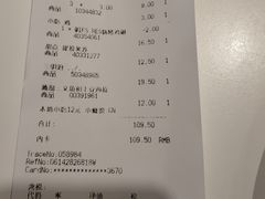 账单-宜家·瑞典风味餐厅(天津东丽商场店)