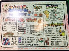 菜单-走街串巷(丰富路店)
