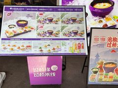 -过桥缘·过桥米线(大华虎城嘉年华店)