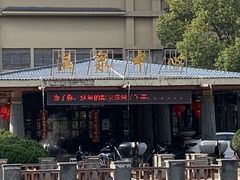 -和县香泉温泉度假村