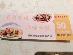 -古南都·老广东酒楼(龙江店)