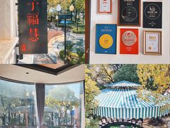 -子福慧(虹桥店)