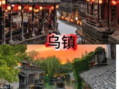 -乌镇景区