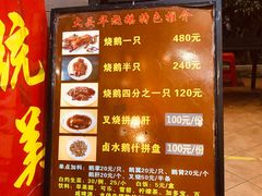 菜单-黄连大头华烧鹅店(大良店)