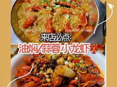 -靓靓蒸虾(中山里店)