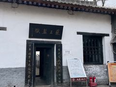 -明代监狱