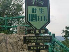 -老界岭旅游度假区