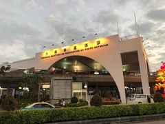 -澳门外港客运码头(轮渡站)