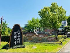 -梅城古镇