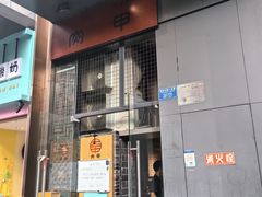 -肉甲韩国木炭烤肉(新壹街1店)