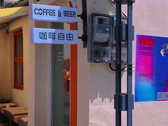 门面-稀物集咖啡(徽州大道店)